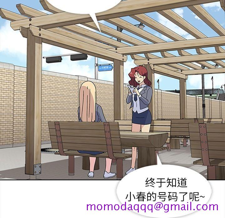 《春天来了》漫画 第25章