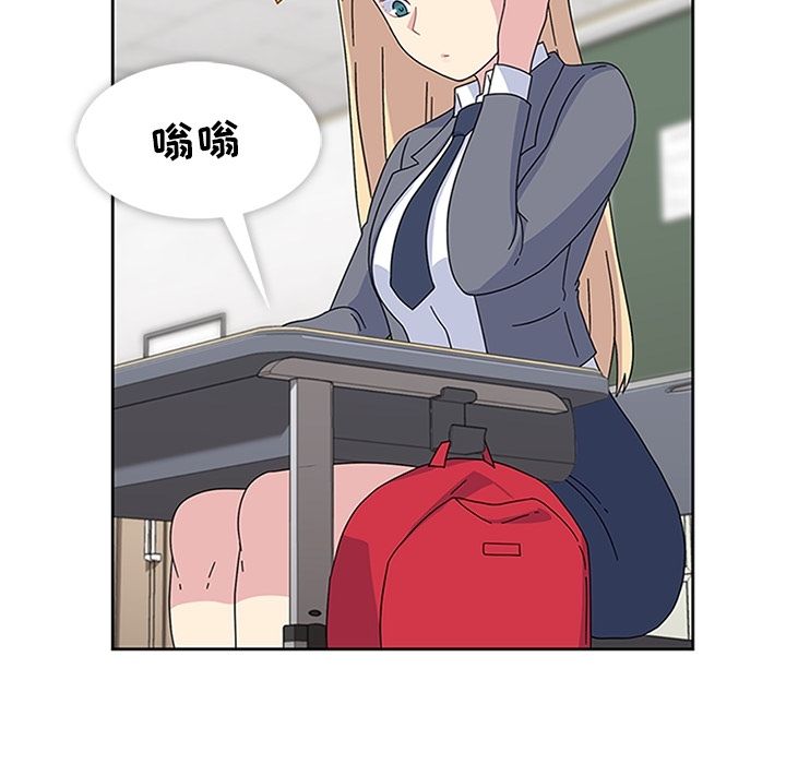 《春天来了》漫画 第25章