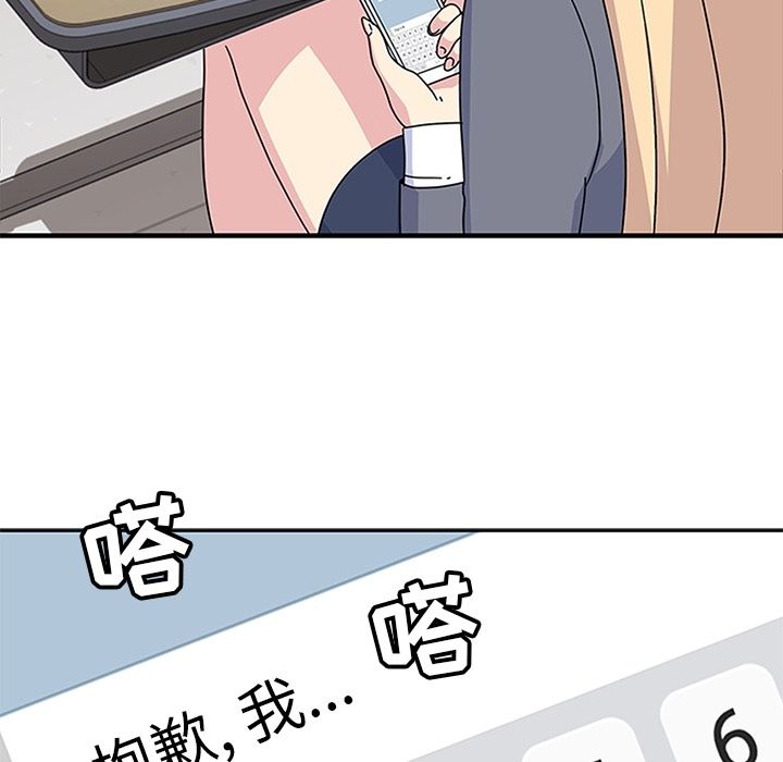 《春天来了》漫画 第25章