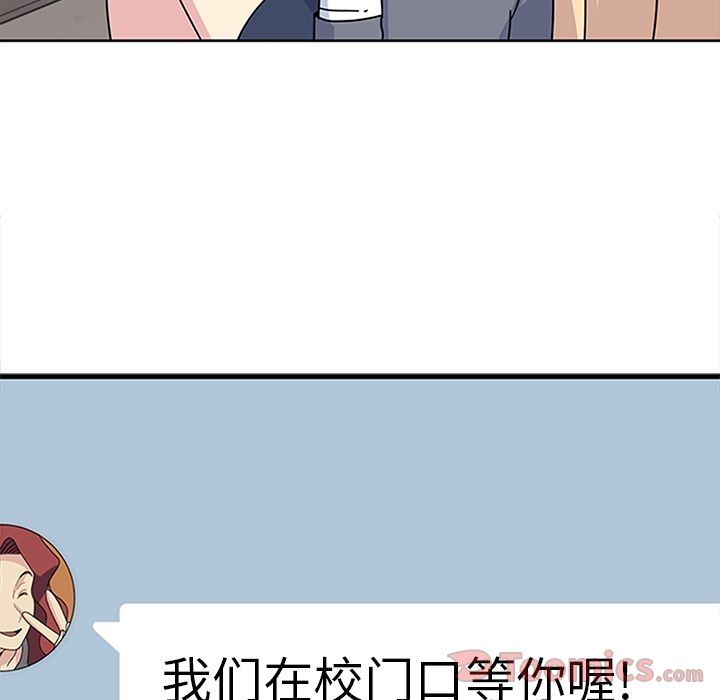 《春天来了》漫画 第25章