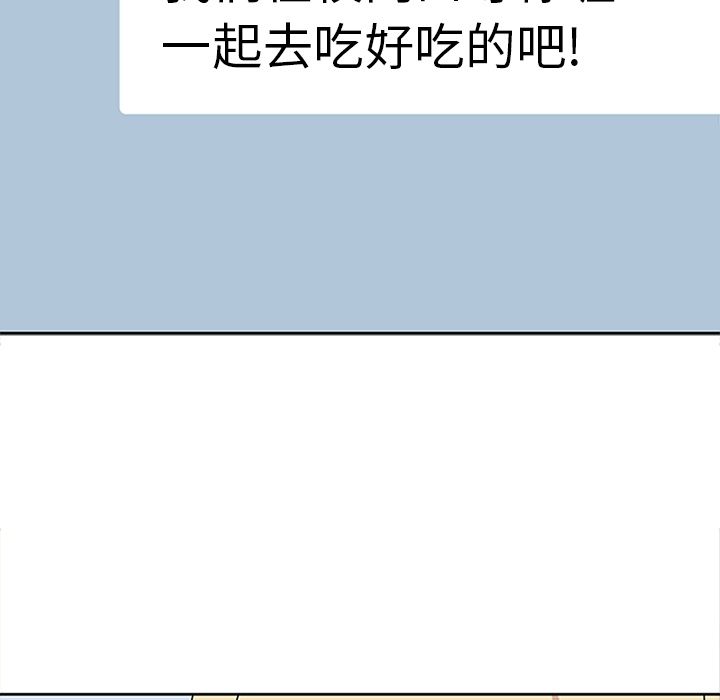 《春天来了》漫画 第25章