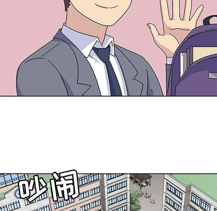 《春天来了》漫画 第25章