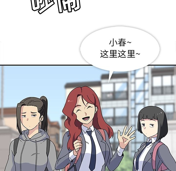 《春天来了》漫画 第25章