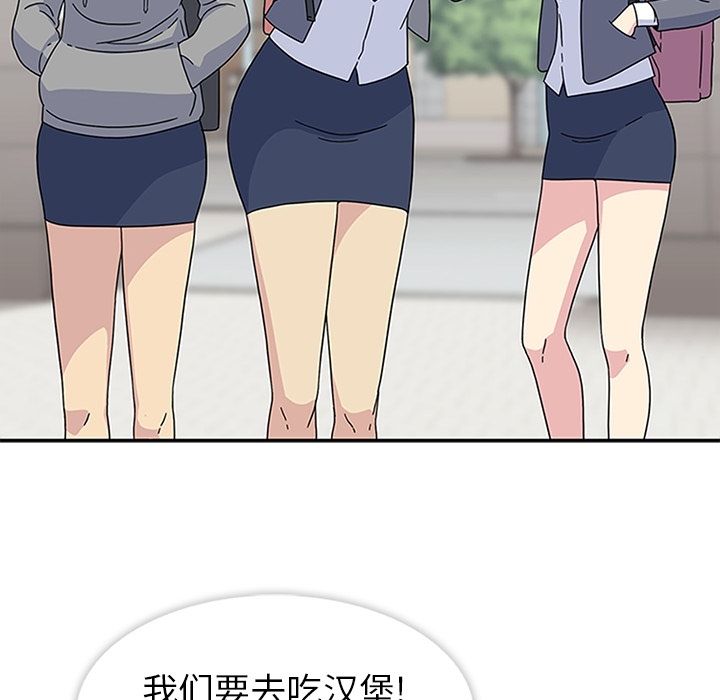 《春天来了》漫画 第25章