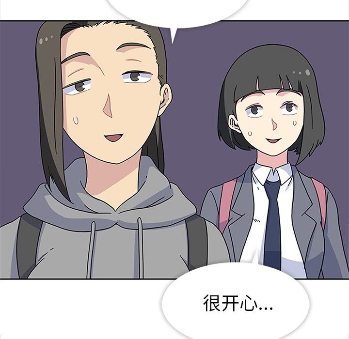 《春天来了》漫画 第25章