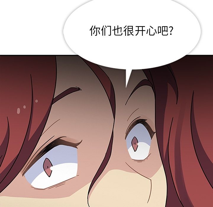 《春天来了》漫画 第25章