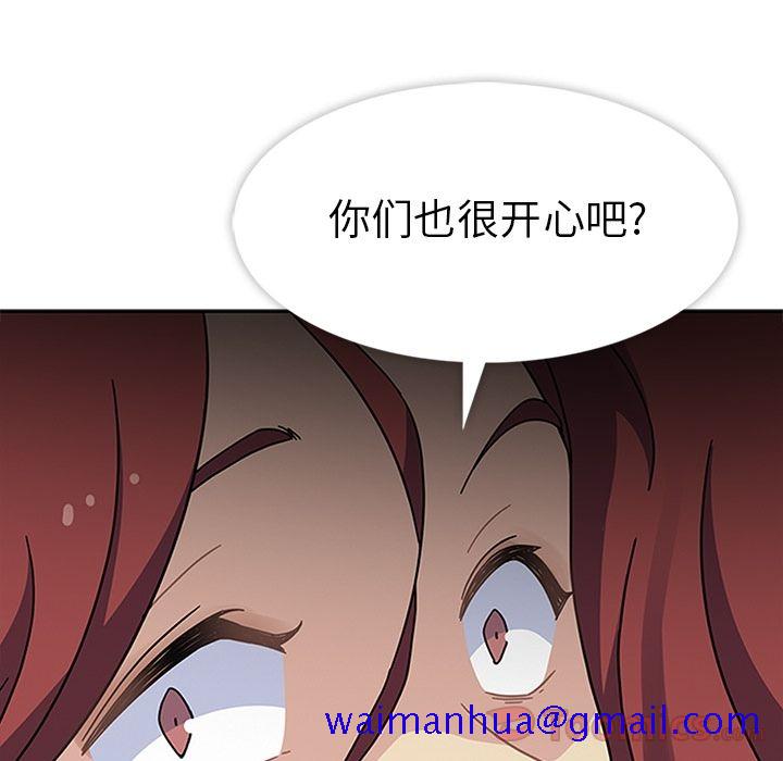 《春天来了》漫画 第26章