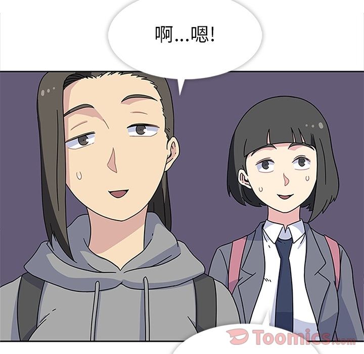 《春天来了》漫画 第26章