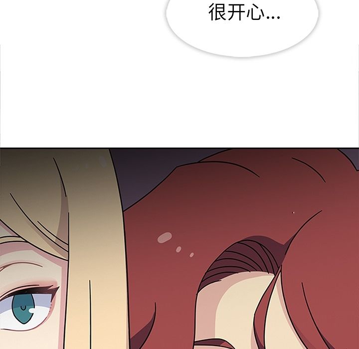 《春天来了》漫画 第26章