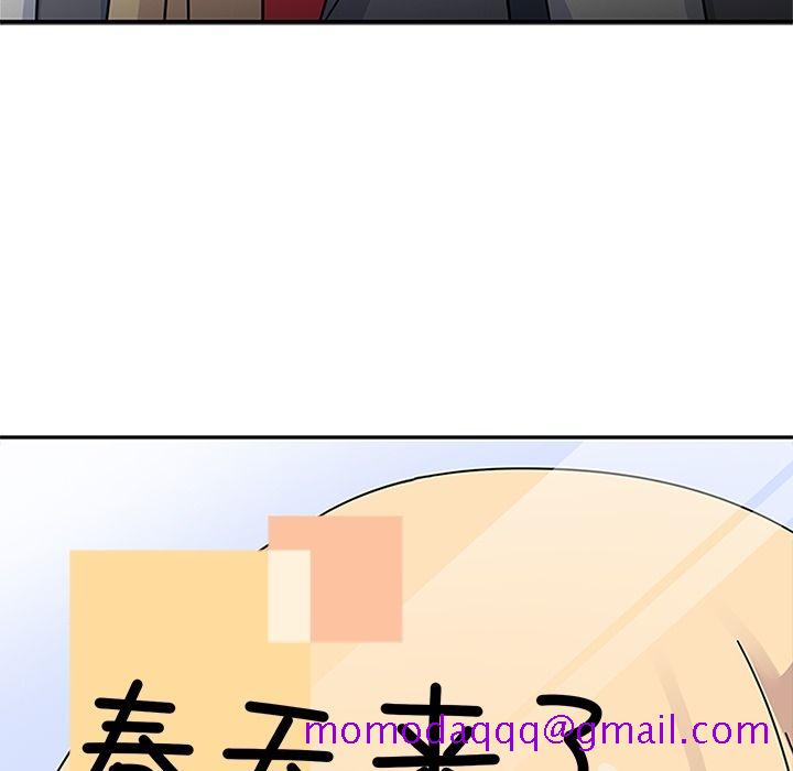 《春天来了》漫画 第26章