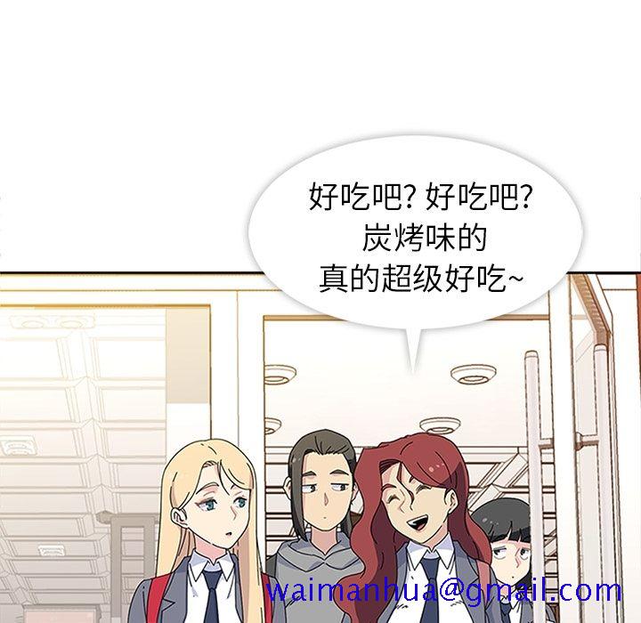 《春天来了》漫画 第26章