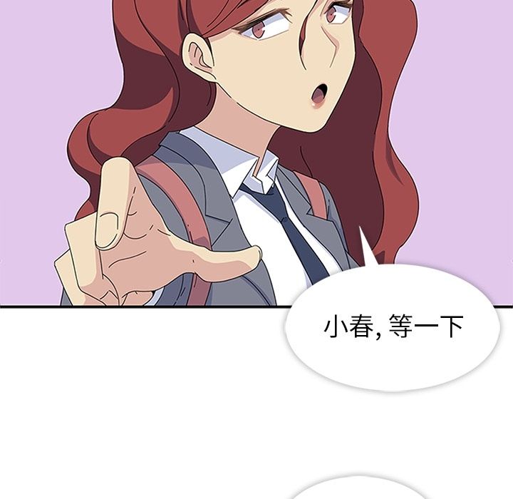 《春天来了》漫画 第26章