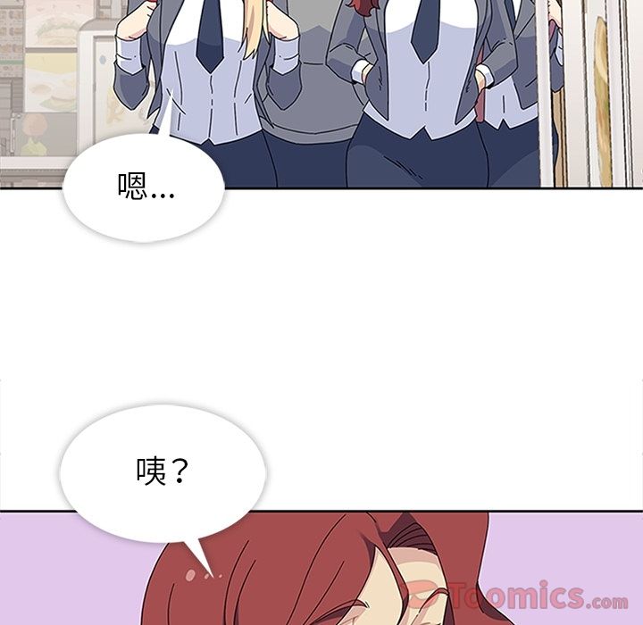 《春天来了》漫画 第26章