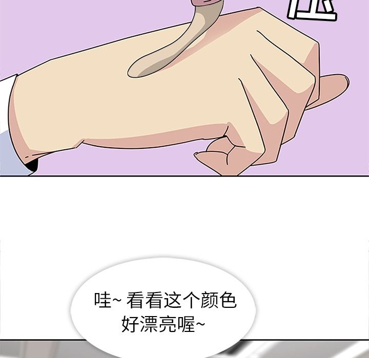 《春天来了》漫画 第26章
