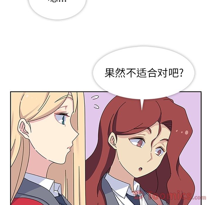 《春天来了》漫画 第26章