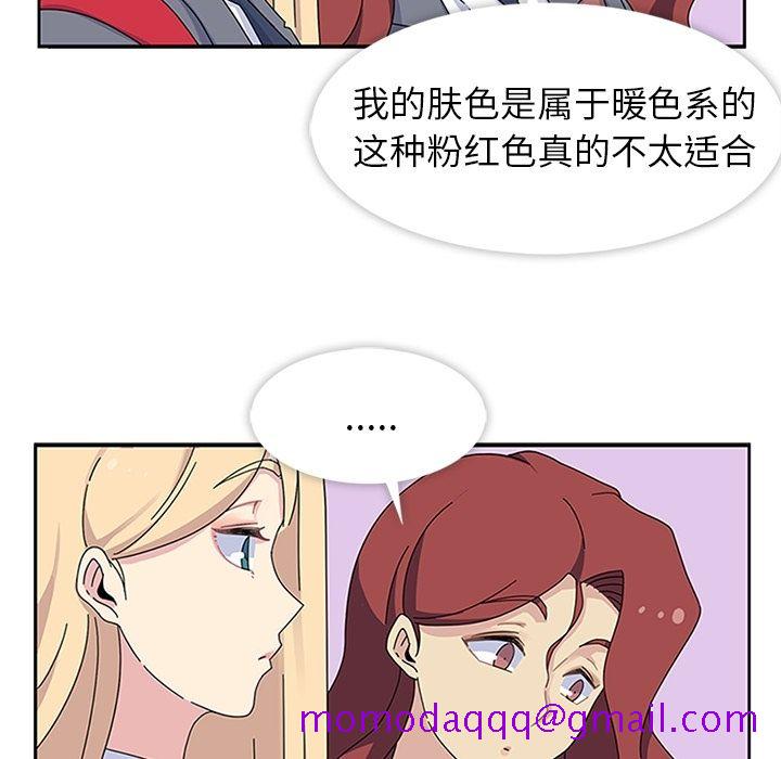 《春天来了》漫画 第26章