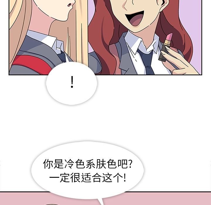 《春天来了》漫画 第26章