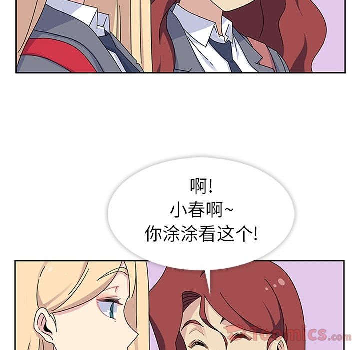 《春天来了》漫画 第26章
