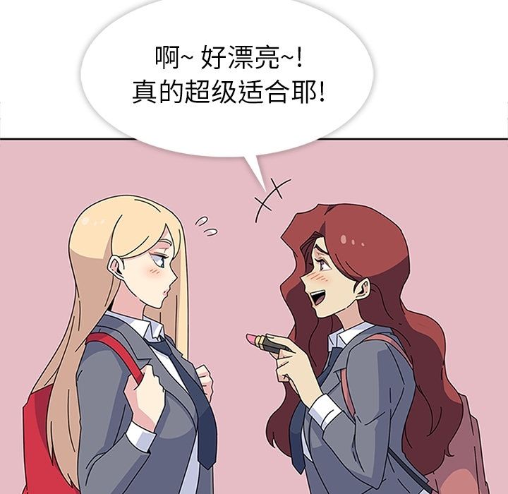 《春天来了》漫画 第26章
