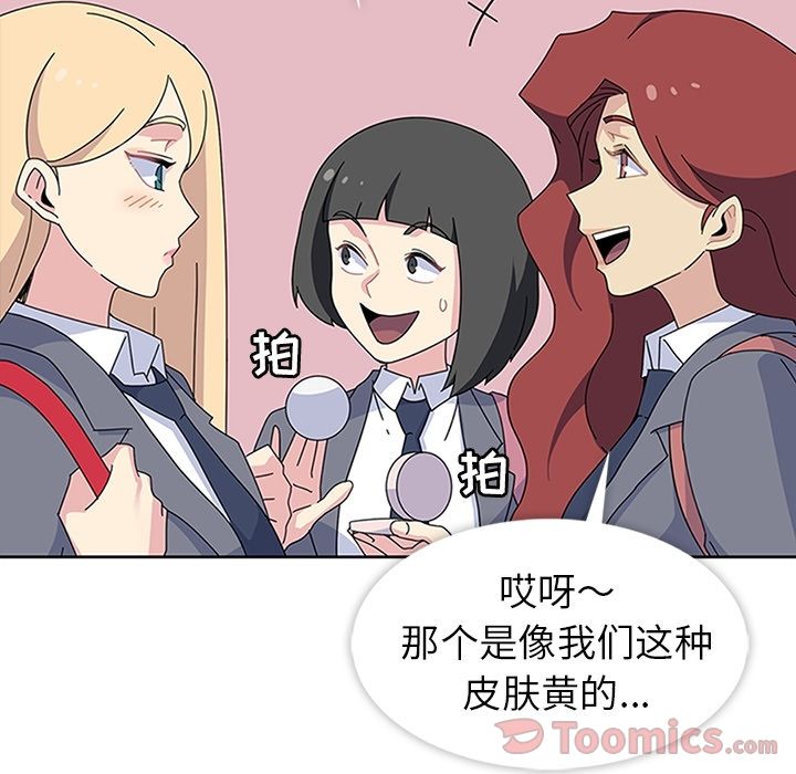 《春天来了》漫画 第26章