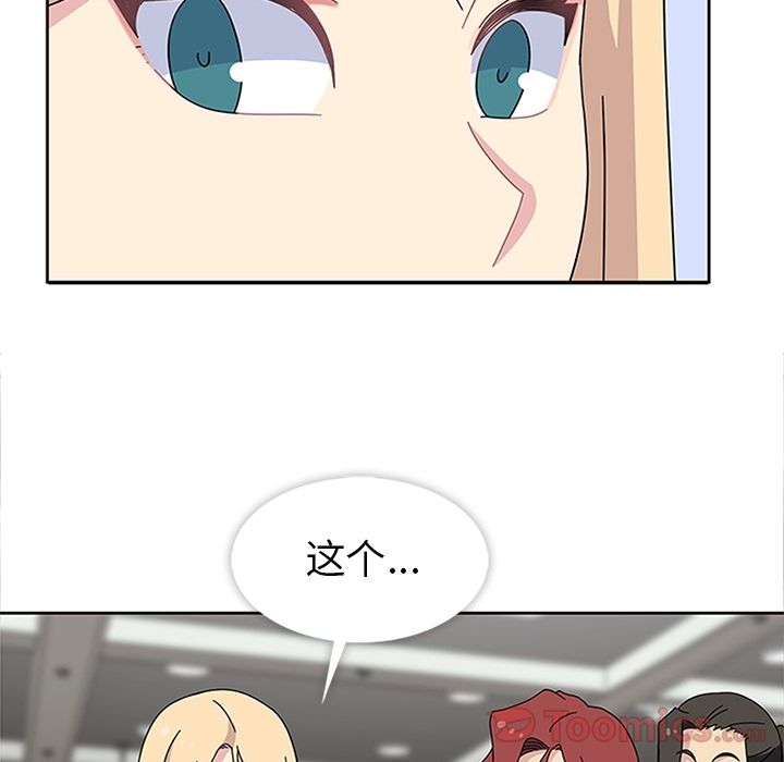 《春天来了》漫画 第26章