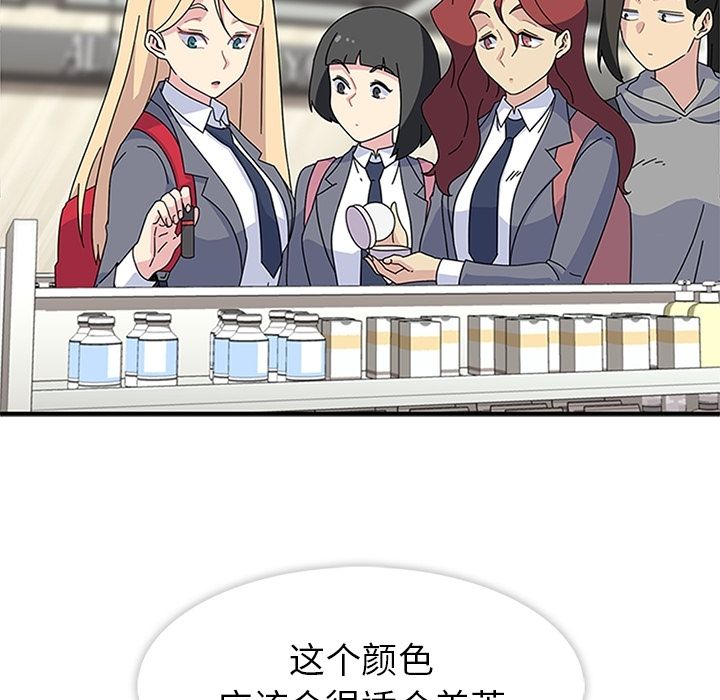 《春天来了》漫画 第26章