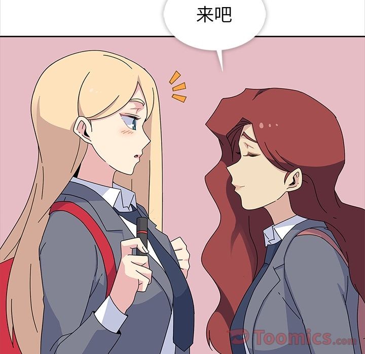 《春天来了》漫画 第26章