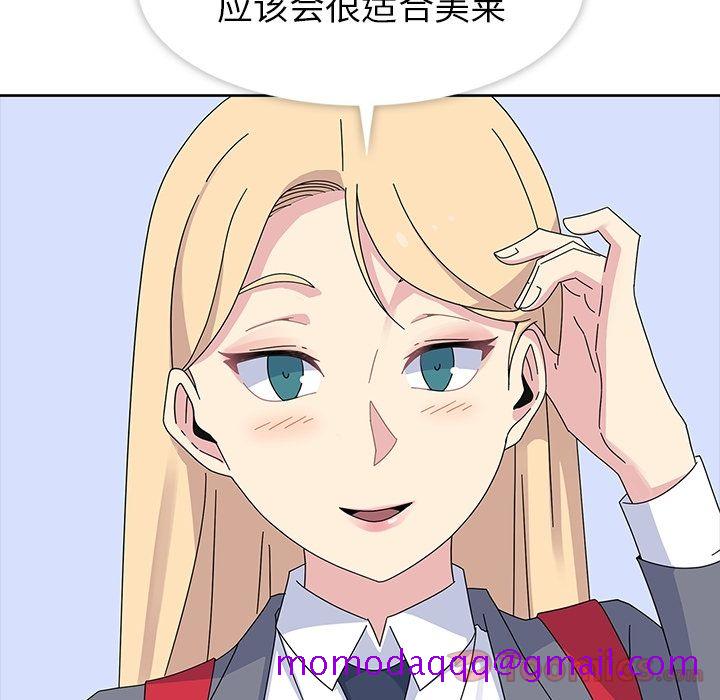《春天来了》漫画 第26章