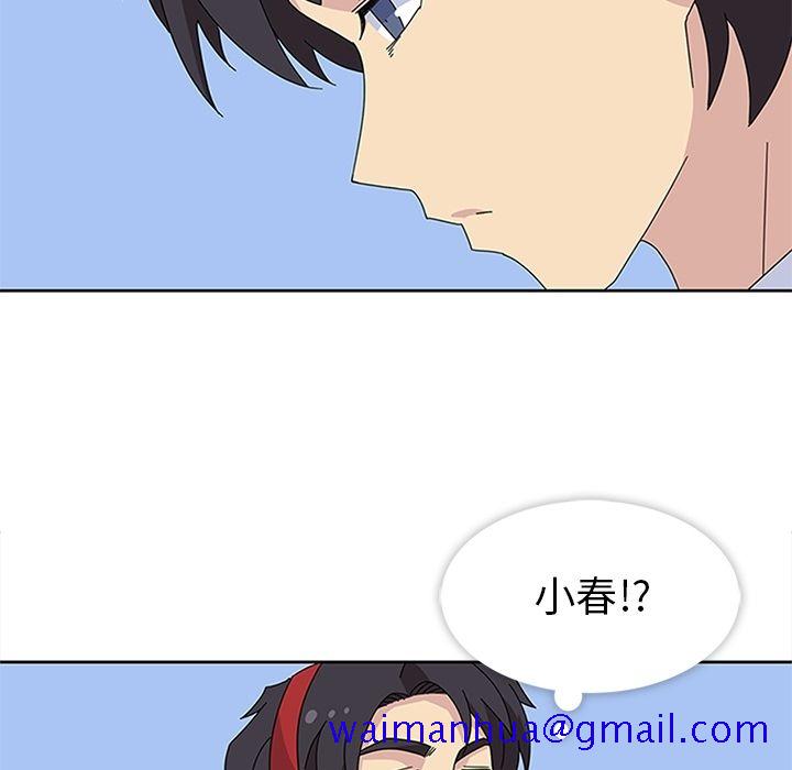 《春天来了》漫画 第26章