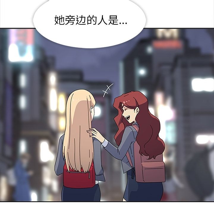 《春天来了》漫画 第26章