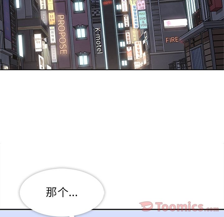 《春天来了》漫画 第26章