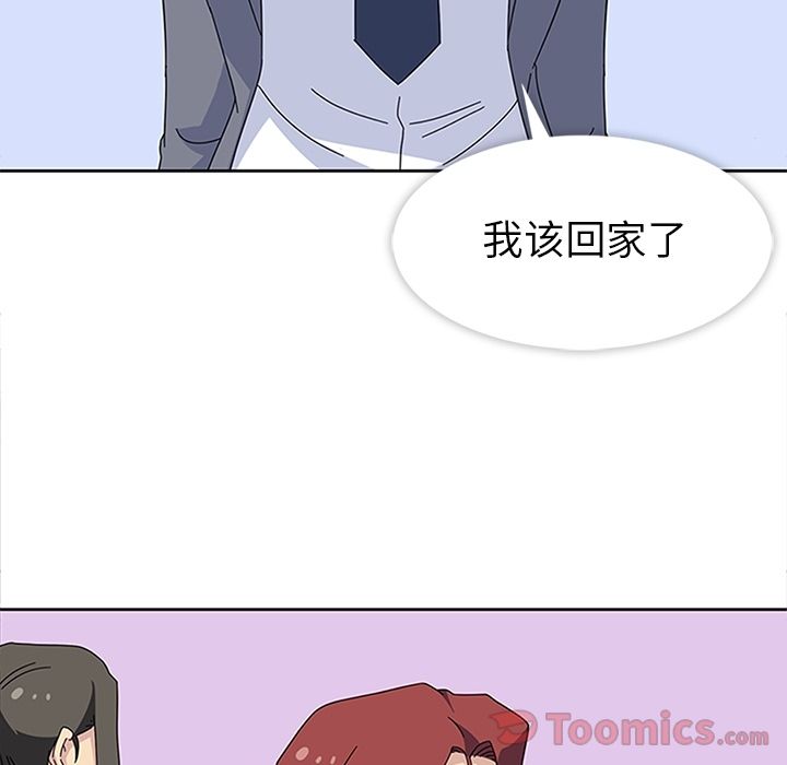 《春天来了》漫画 第26章