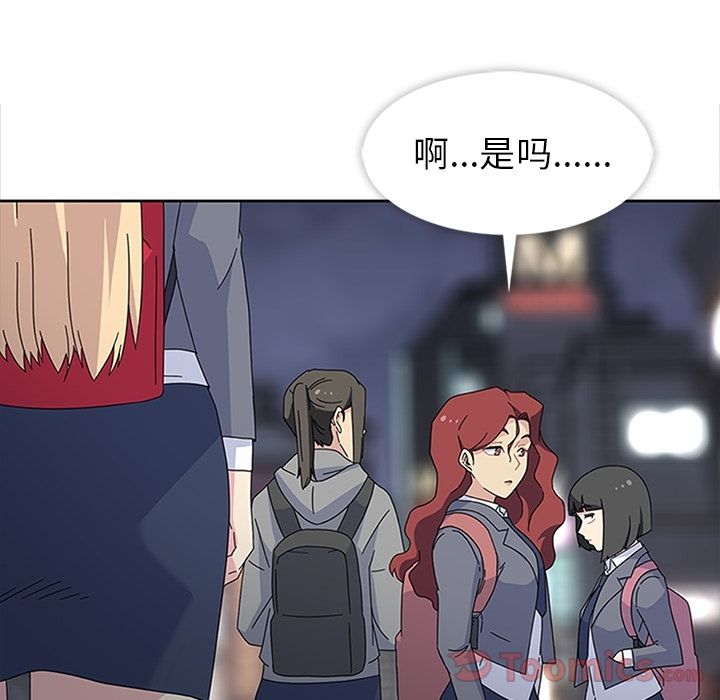《春天来了》漫画 第26章