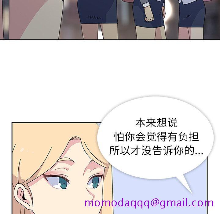 《春天来了》漫画 第26章
