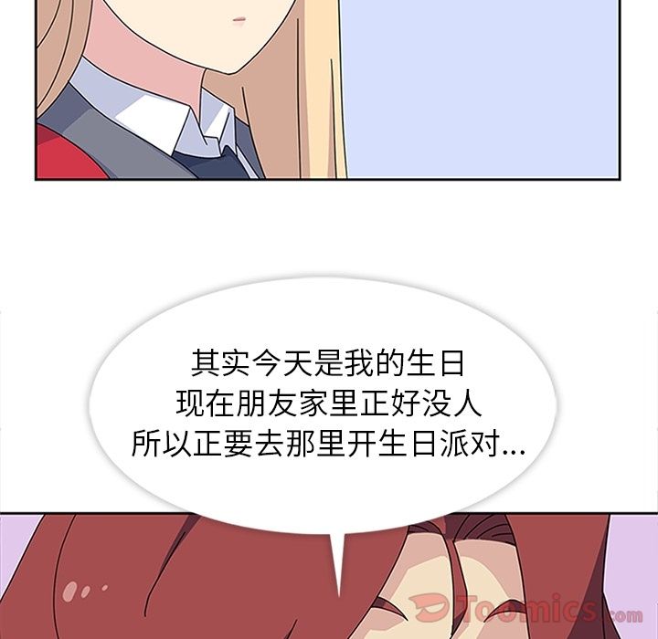 《春天来了》漫画 第26章