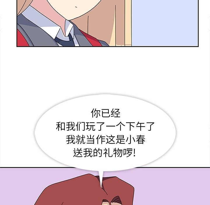 《春天来了》漫画 第26章