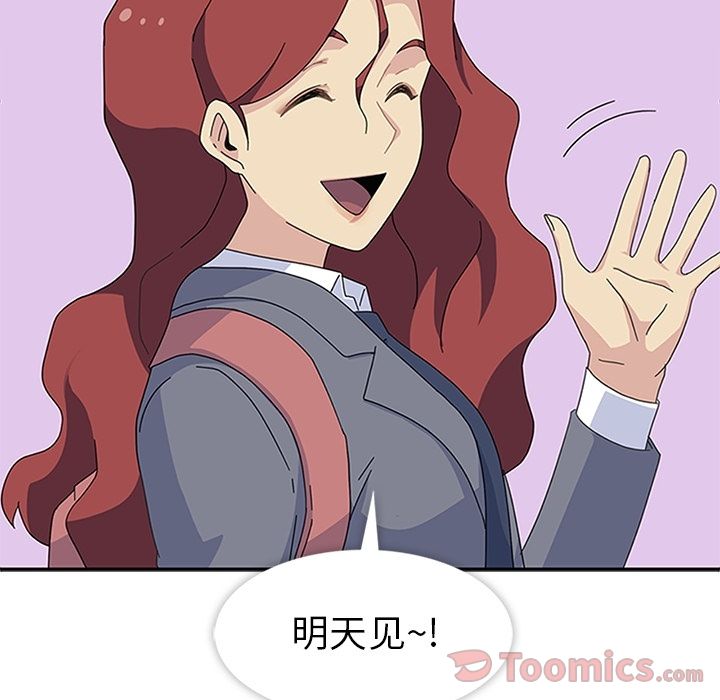《春天来了》漫画 第26章