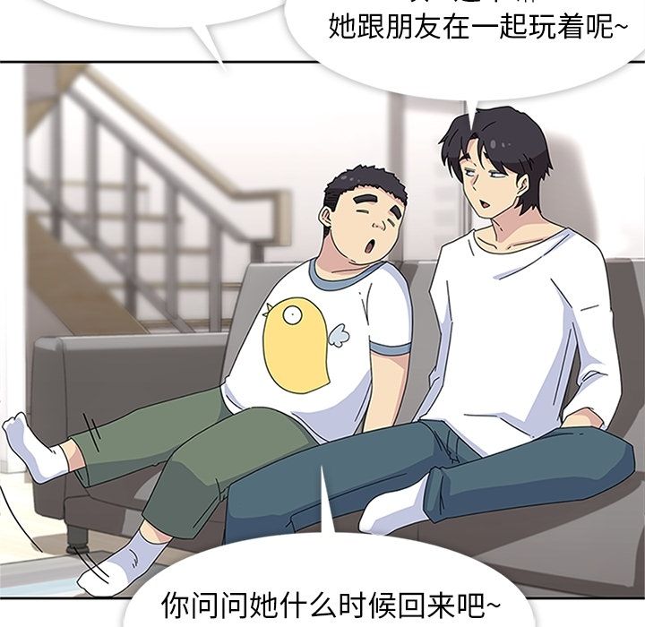 《春天来了》漫画 第26章
