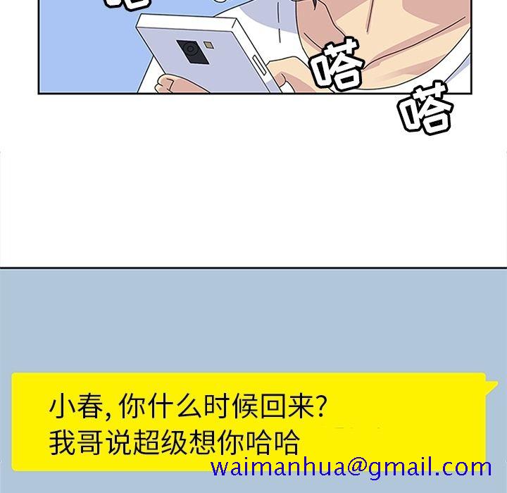 《春天来了》漫画 第26章