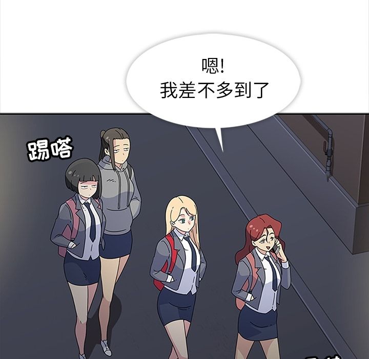 《春天来了》漫画 第26章