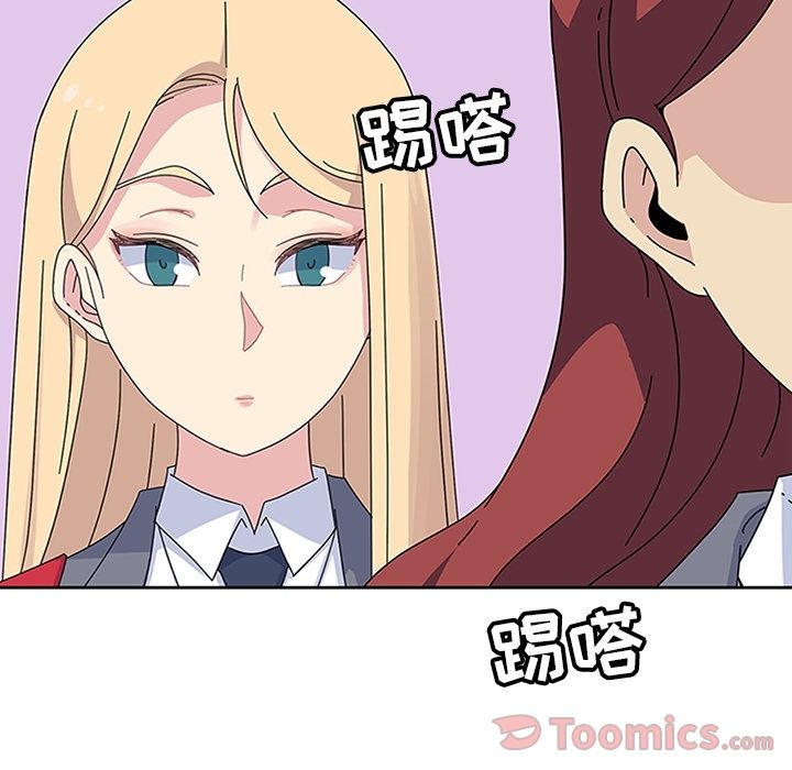 《春天来了》漫画 第26章