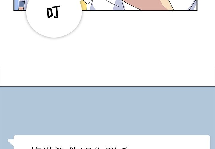 《春天来了》漫画 第27章