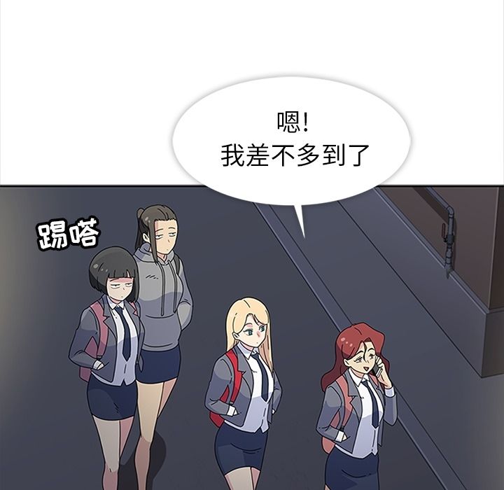 《春天来了》漫画 第27章