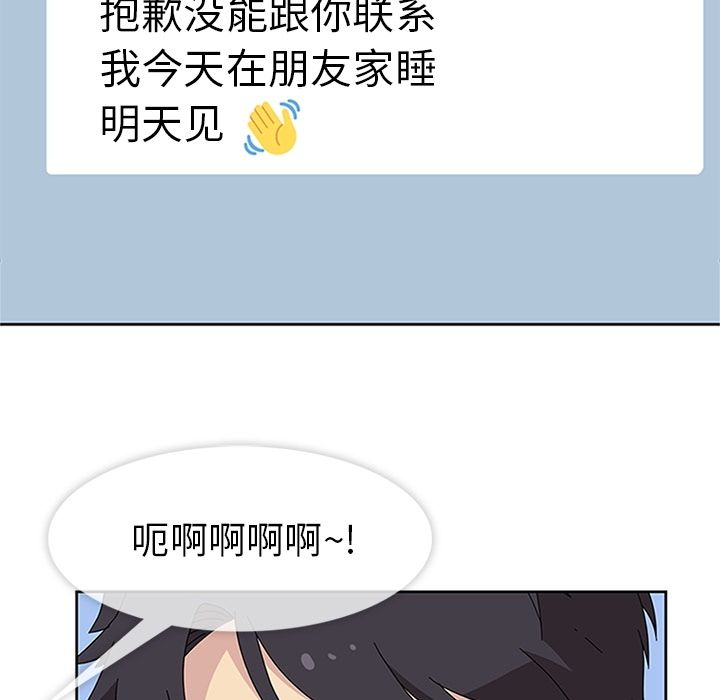 《春天来了》漫画 第27章