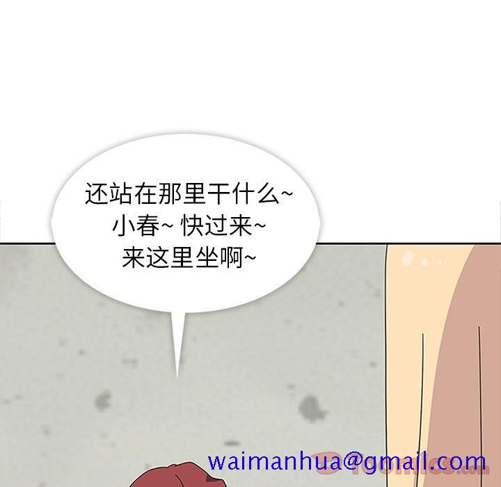 《春天来了》漫画 第27章
