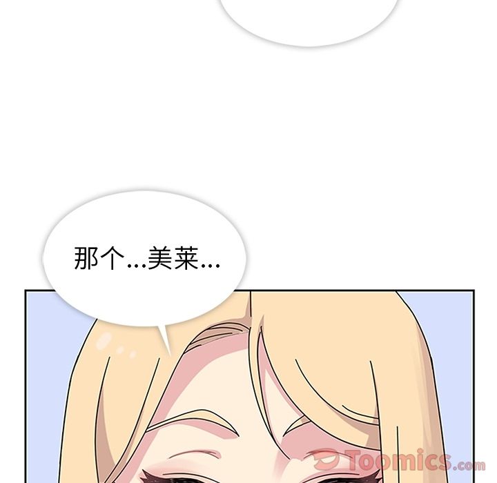 《春天来了》漫画 第27章