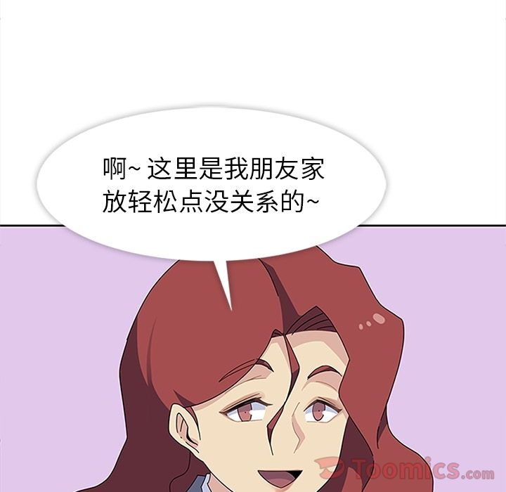 《春天来了》漫画 第27章