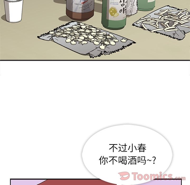 《春天来了》漫画 第27章