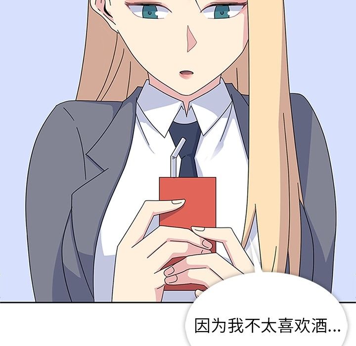 《春天来了》漫画 第27章