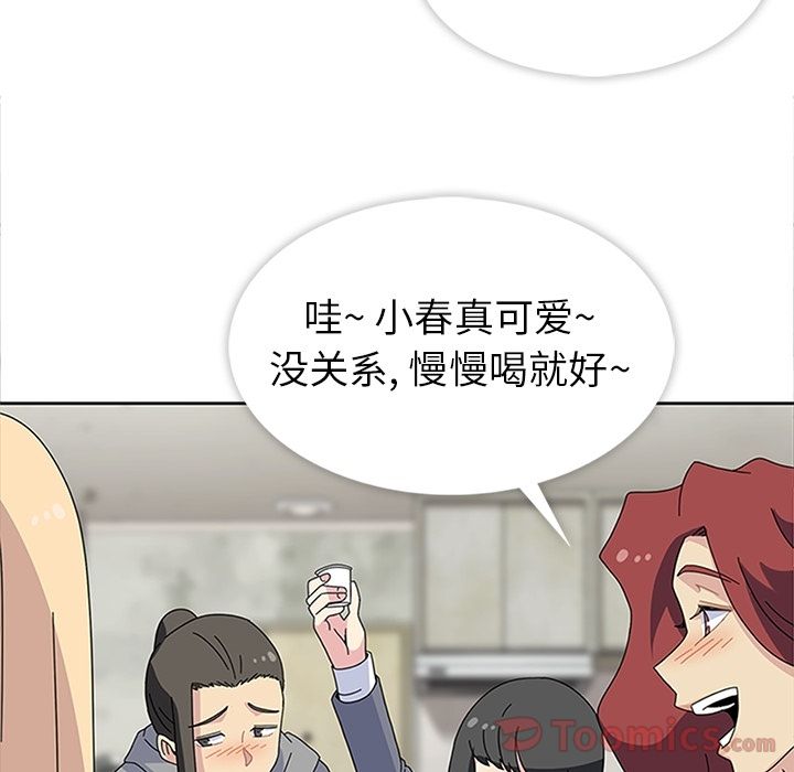 《春天来了》漫画 第27章